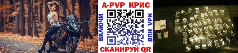 Alpha-PVP кристаллы  Правдинск 