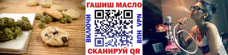 Еда ТГК марихуана  Правдинск 