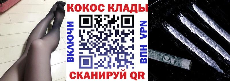 КОКАИН Колумбийский  Правдинск 
