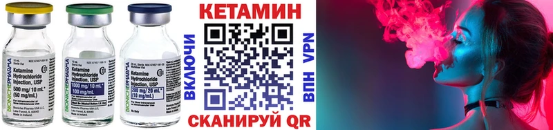 КЕТАМИН ketamine  Правдинск 