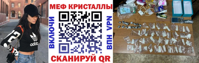 Мефедрон VHQ  купить наркотики сайты  Правдинск 