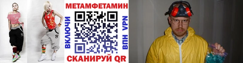 Метамфетамин витя Правдинск